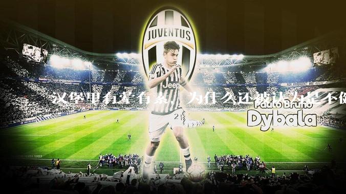 汉堡里有荤有素，为什么还被认为是不健康的？