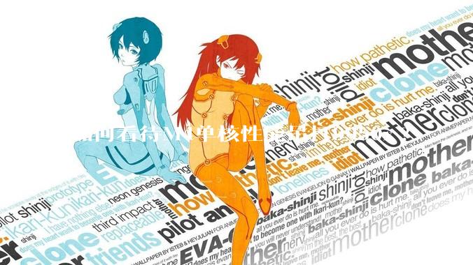 如何看待M4单核性能吊打9950x?