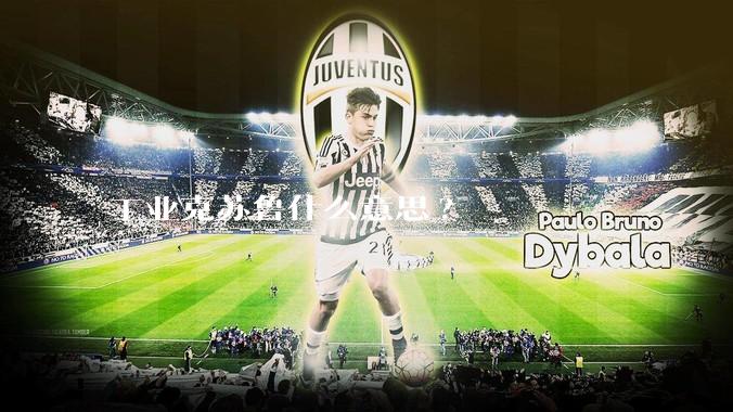 工业克苏鲁什么意思?