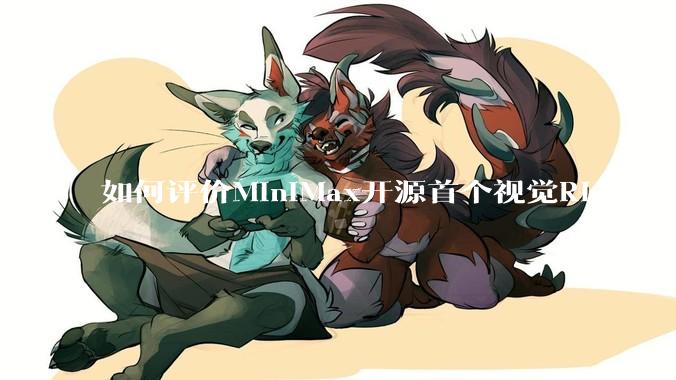 如何评价MiniMax开源首个视觉RL统一框架V-Triune，实现推理感知一肩挑，其技术上有何优势？