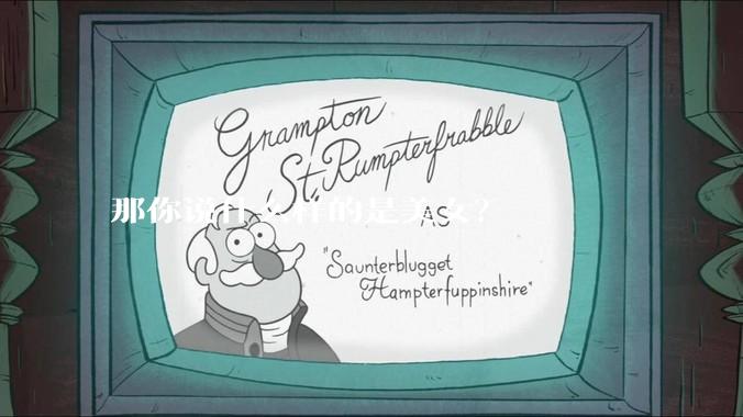 那你说什么样的是美女？