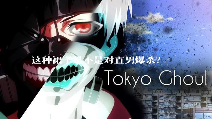 这种裙子是不是对直男爆杀？