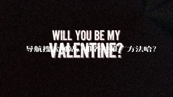 导航搜索网站，推荐些推广方法哈？