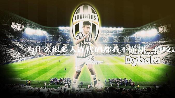 为什么很多人连代码都看不懂却一口咬定鸿蒙和安卓有联系？